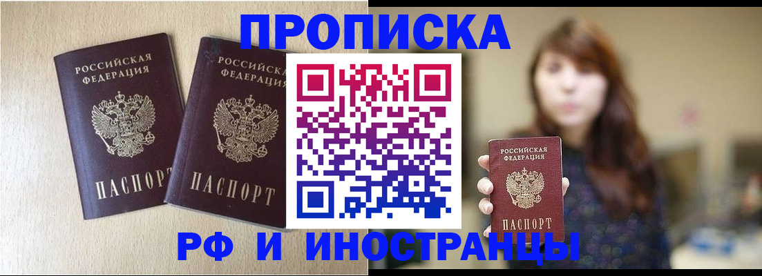 временная прописка по договору в Никольском