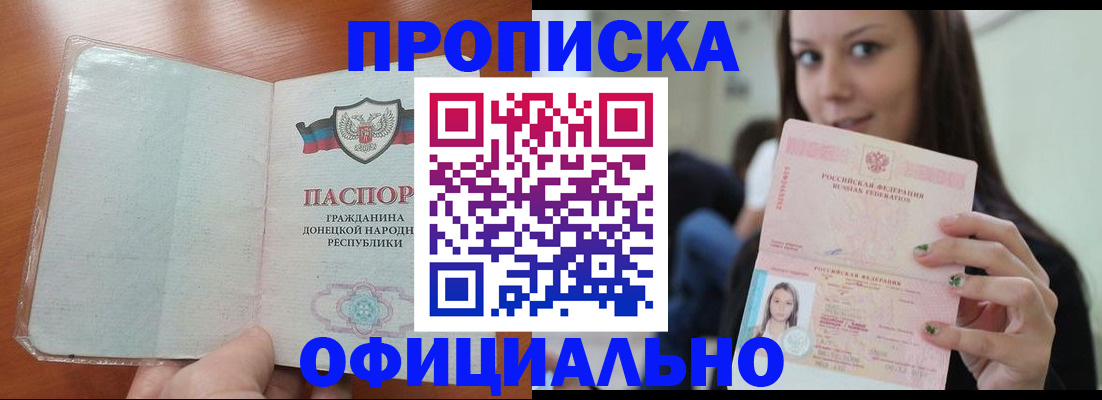 миграционный учет в Никольском