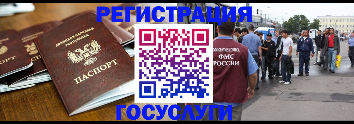 миграционный учет в Никольском