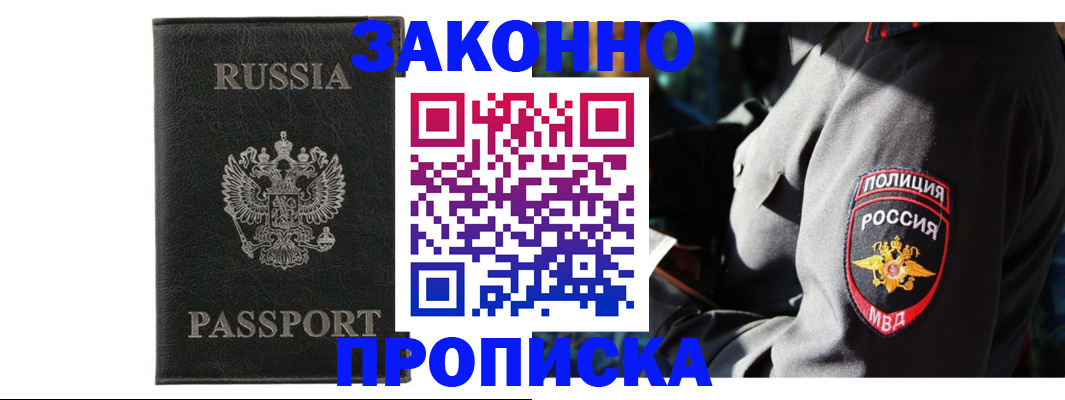 миграционный учет в Никольском