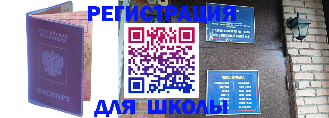 прописка паспорт в Никольском