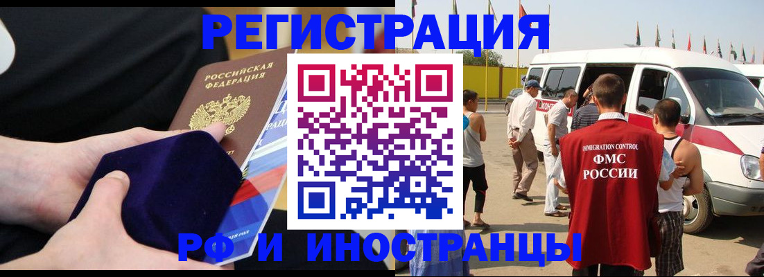 временная регистрация поиск в Никольском